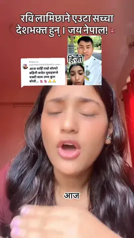 Replying to @user9463164108660 बुनु लाई कसैले अब गलि नगरौ बुनुले राम्रो सग बुझेर आफै रवि दाइको येती राम्रो भिडियो बनाको छन। खुसी लाग्यो #thankyousomuch #rabilamichhane #nepalitiktok #nepal #fbreelsfypシ゚viralシ @Kabita Joshi 