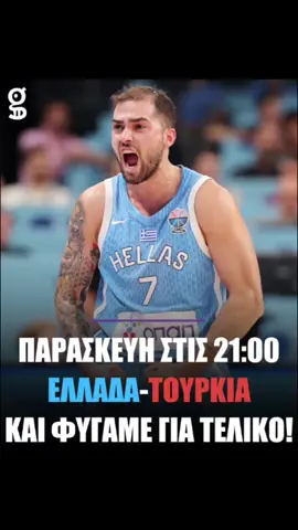 🇬🇷 Απόψε η καρδιά μας χτυπάει για την Ελλάδα! Δεν είναι απλώς ένα παιχνίδι μπάσκετ, είναι η φωνή μιας χώρας που ξέρει να παλεύει, να ενώνεται και να σηκώνεται ξανά όρθια κάθε φορά. Η Εθνική μας μπαίνει στο παρκέ με ψυχή, με τιμή και με τη δύναμη ενός ολόκληρου λαού πίσω της. Ό,τι κι αν γίνει, εμείς είμαστε περήφανοι για εσάς. Πάμε Ελλάδα! 💙🏀🇬🇷 #ελλαδα #κυπρος #μπάσκετ #ΕλλάδαΤουρκία #eurobasket 