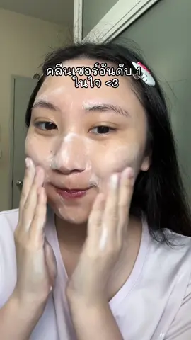 ชอบมากก ซื้อตุนตลอด #nuformula #คลีนเซอร์ 