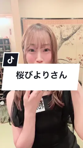 主成分日本酒ナースみさみさによる 🍶乾杯フェス紹介🍶 3店舗目は 桜びよりさん✨ どうぶつの森のような温もりあふれる雰囲気で楽しめる日本酒とお料理をお探しの方はこちらへ🫧 📅9/27は名古屋43店舗で一斉乾杯。 詳細はURLからっ🍶 #今月もよろしく #名古屋グルメ #日本酒 #名古屋イベント #日本酒好きな人と繋がりたい
