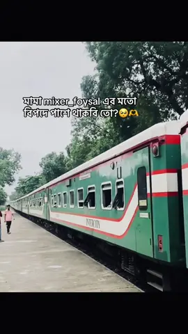 ছেলেদের বন্ধুত্ব খুব ভয়ংকর🫂  #raf_i04 #fypシ゚viralシ #1m #idfreez 