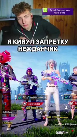 @SHIFUwoe как тебе лох ?  https://t.me/XsollaRewardsBot #стримснайпер #пабг #пабгмобайл #рекомендации 