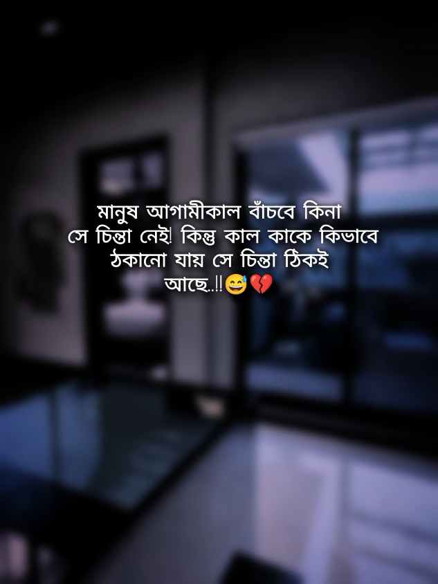 💫💫#বাংলা #স্ট্যাটাস #foryou #foryoupage #trendingsong 