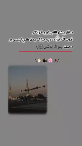#islam #afghanistan #viral #foryoupagе #creatorsearchinsights 