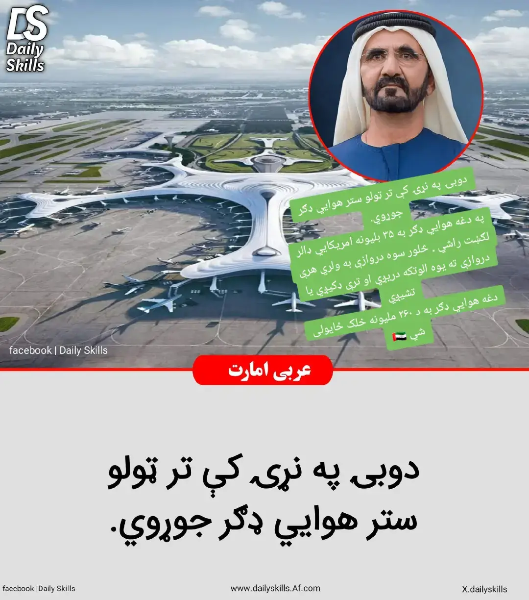 #afghanistan #دبى🇦🇪🇪🇬 #foryoupage #viralvid #azizi @Khan Hamdard✌ 