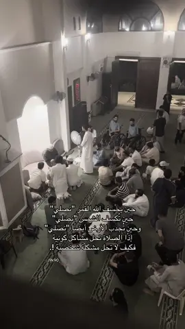 #الصلاة #fyp #الصلاة_ثم_الصلاة_ثم_الصلاة #مسجد #اكسبلور 