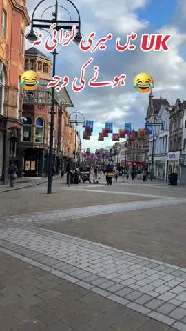 UK میں میری لڑائی نہ ہونے کی وجہuk 🇬🇧 #fyp #uktiktok #viral #fblifestyle #Lifestyle 