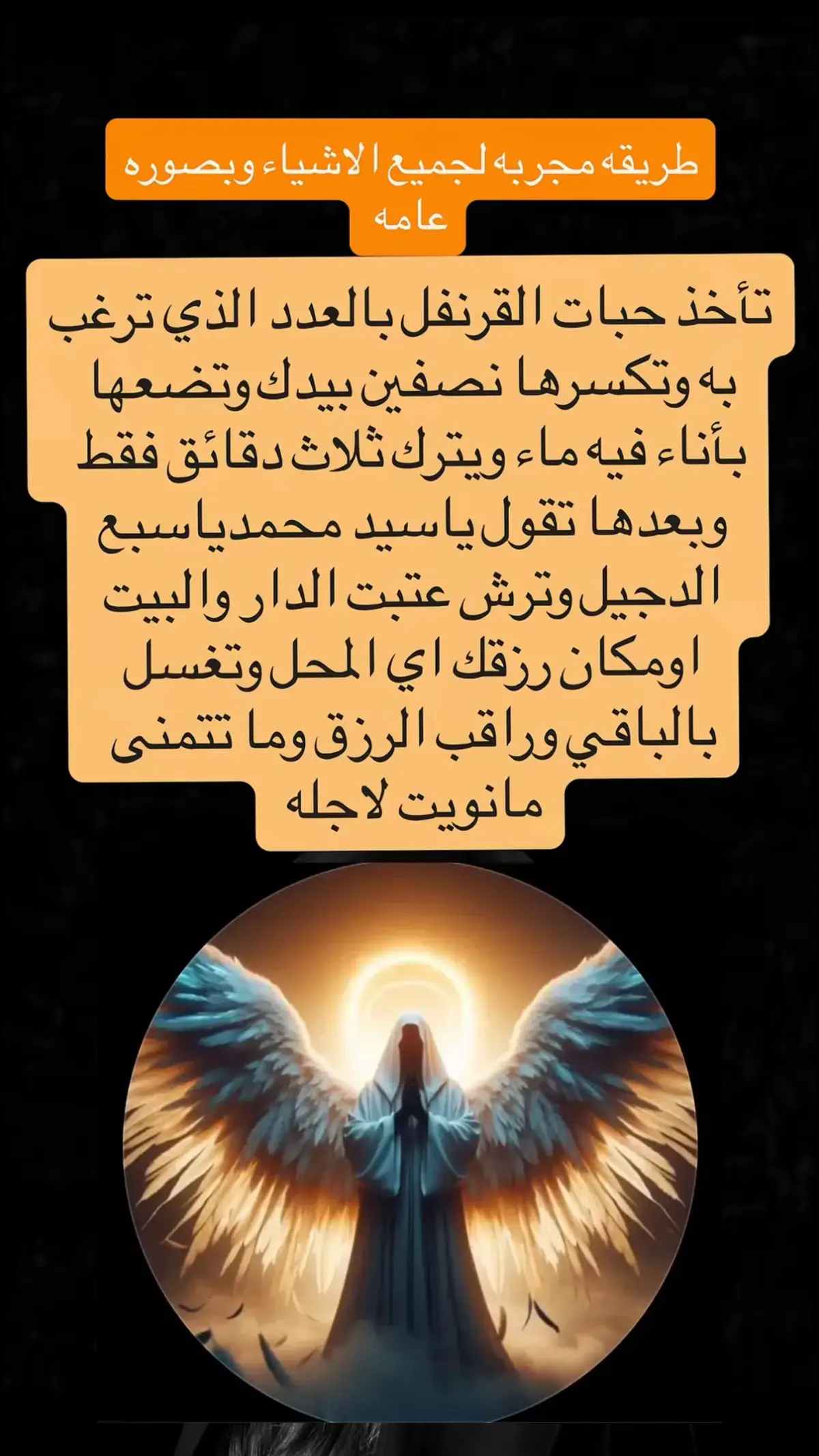 #الروحانيات_للستخاره #السعودية_الكويت_مصر_العراق_لبنان 