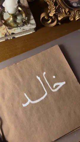 منشن خالد ؟ #خطي #خط_النسخ #الخط_العربي #اكسبلورexplore 