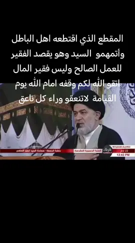 السيد يقصد الإنسان الذي يفتقر للعمل الصالح الذي ينفعه يوم القيامه وليس فقير المال اتقو الله أيها الناس 