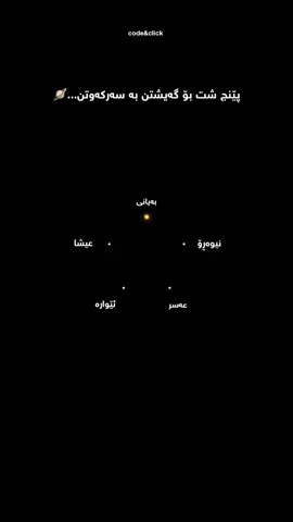 نوێژەکـان لە ئنستاگرامیش لەگەڵمبن Code_with_asma . . . #code #programming #kurdishdeveloper #foryou #viral 