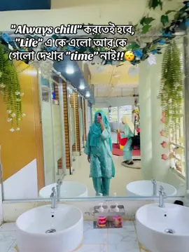 @Rose Bhuiyan Eii bedir moto chill e thakte hoibo 🐸#foryoupage #fyp #viral #grow 