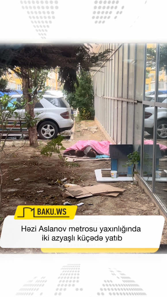 Həzi Aslanov metrosu yaxınlığında acınacaqlı mənzərə müşahidə olunub. BAKU.WS-in “qaynar xətt”inə daxil olan şikayətə görə, iki azyaşlı uşaq yağışlı və soyuq havada kartonların üzərində yatıblar. Vətəndaşlar bildiriblər ki, uşaqların bu şəraitdə qalması həm sağlamlıq, həm də təhlükəsizlik baxımından ciddi narahatlıq doğurur. #baki #baku #bakuws #bakuws1