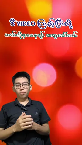 ထူးထူးဆန်းဆန်းလူသားတွေ #fyp #tiktok #viral #kalimbabykmn #knowledge 