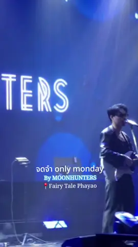 จดจำวันที่ดีที่มีเธออยู่ในหัวใจ 🩷 by #moonhunters  📍 #fairytalephayao  #แฟรี่เทลพะเยา  #ร้านดีบอกต่อ  #ร้านเด็ดพะเยา