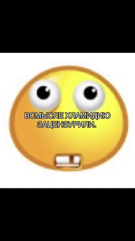 МНН ПЛОХО УЖЕ #хламидия #меллшер #5opka #mellsher #пятерка 