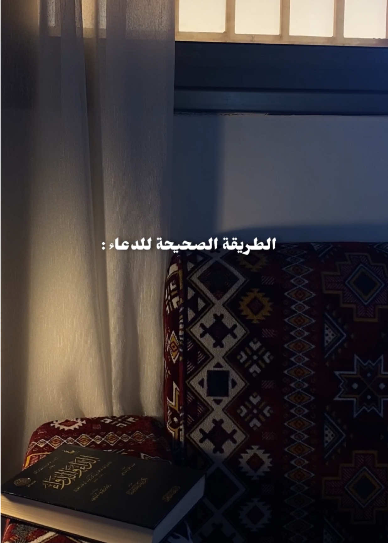 الطريقة الصحيحة للدعاء🤍#اسامة_الحكمي #كتاب_الداء_والدواء_لابن_القيم_رحمه_الله #دعاء #محمد_صلى_الله_عليه_وسلم#الدال_على_الخير_كفاعله 