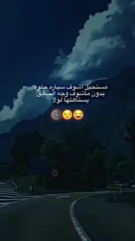 #مستحيل #🌚 #👌 #😂 #ترندات_تيك_توك 