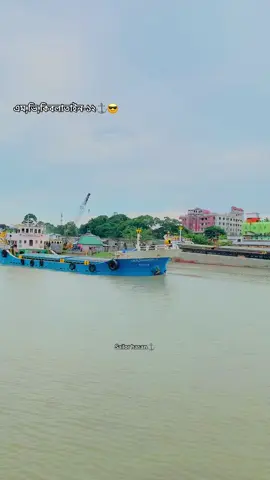 মেরিনে এই একটা জাহাজ যেটাতে আমি একটানা ৩ বছর চাকরি করেছি,খুব মিস করি এম,ভি,কিবলাতাইন-১২ কে।😔 #নাবিক_যোদ্ধা #নাবিক_জীবন #সাপোর্ট_করলে_সাপোর্ট_পাবে #ইনশাআল্লাহ_যাবে_foryou_তে #ভাইরাল_করে_দাও 