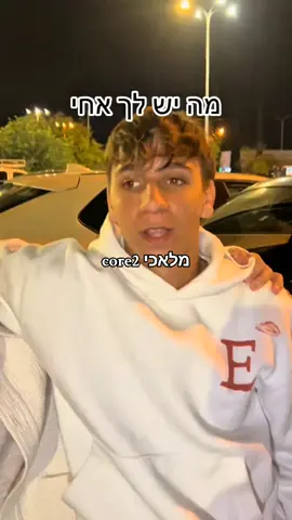 עוד אחד כי הוא פשוט אייקוני🤣 @Malahi12 #core #מלאכי #טיקטוקישראל #tiktokviral #fyp 