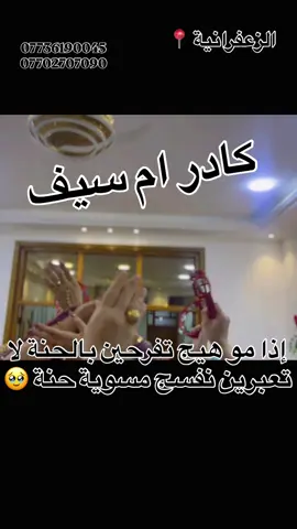 #اكسبلور #هاشتاك #حنة #ملة #حفلات 