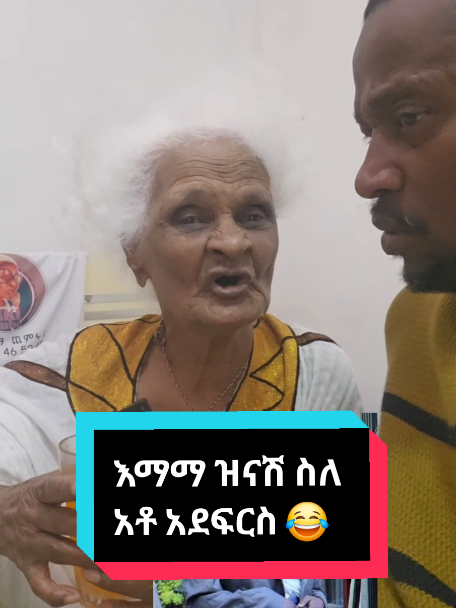 #እማማዝናሽ #zekitube #emamazinash 