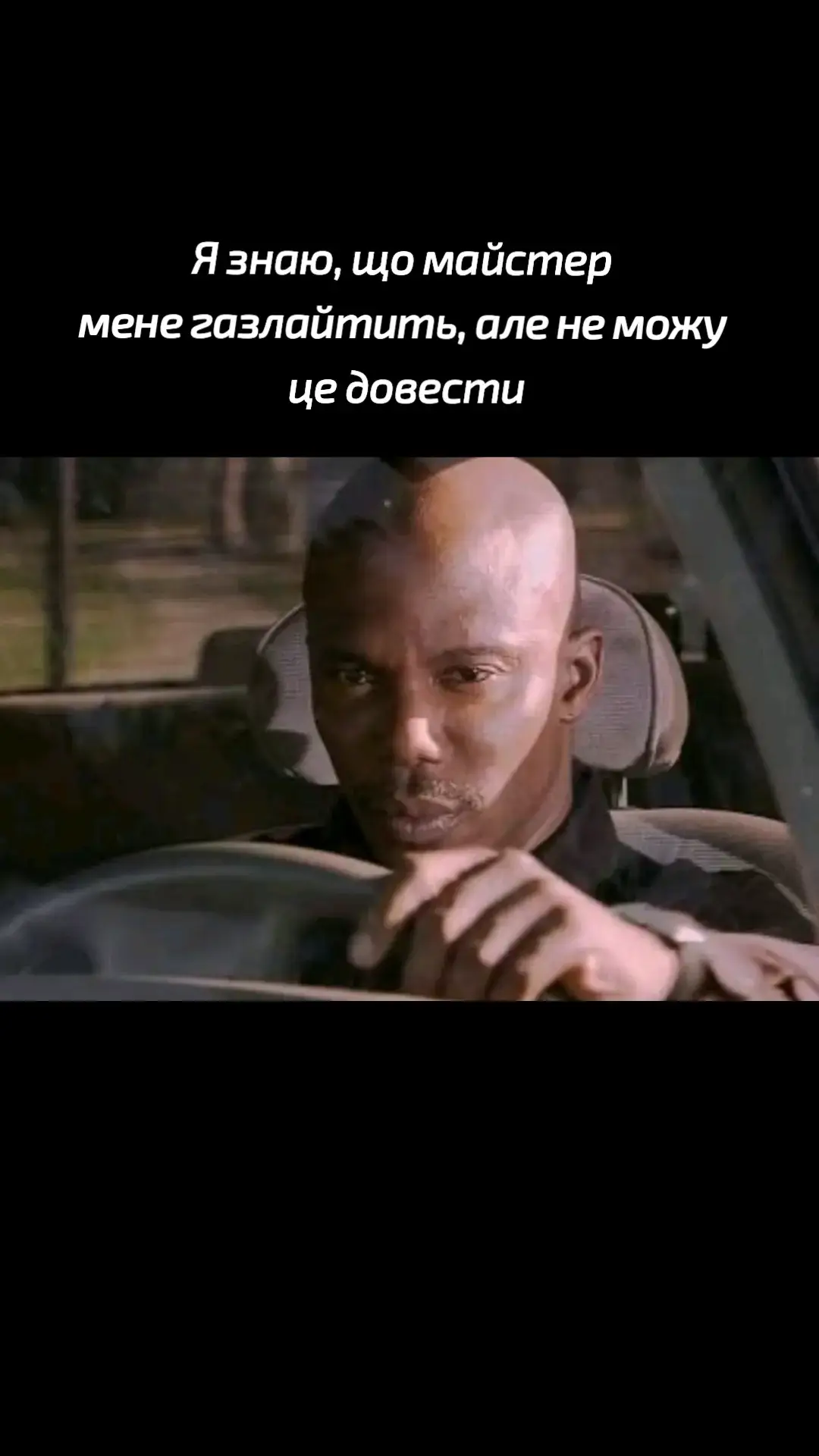 Діліться своїми історіями, як ваш майстер вас газлайтив і як ви це довели👀 #dnd #дндукраїнською #dungeonsandragons #підземеллятадракони #рекомендації 