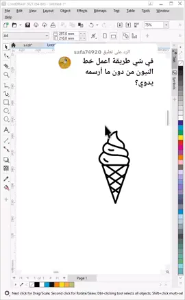 الرد على @safa74920 #مشاهير_تيك_توك #design #coreldraw #cnc 