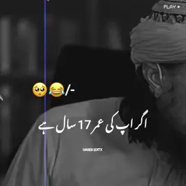 𝐌𝐔𝐅𝐓𝐈 𝐓𝐀𝐑𝐈𝐐 𝐌𝐀𝐒𝐎𝐎𝐃 𝐁𝐀𝐘𝐀𝐍𝐀𝐓 ❤️🦋🤕🌏🌿 #islamicReminder  #MufiTariqMasood #HaerthTouching #Deen #EmotionaL #Clips #Nsihat