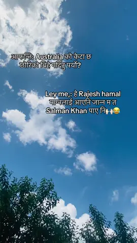 यस्ता कुरा लिएर घरसम्म नआउन हार्दिक अनुरोध गर्दछु🙇‍♀️😝#Nanii💙 #foryoupage #fypシ゚ #viral 