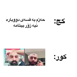 ئوف فەرەی لەفە #fyp #tiktok_7iz #بیجامە #her #movies #لەژنی_ناحەزی_عمر_فەقی_بەم_ئوف #کفر_مەکە_ژن_حیز