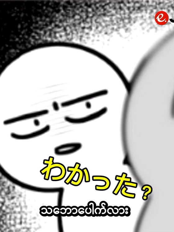 わからない 🥹 #eJLS #ejlslearning #japanese #onlinelearning #e-learningwebsite #japanesememes