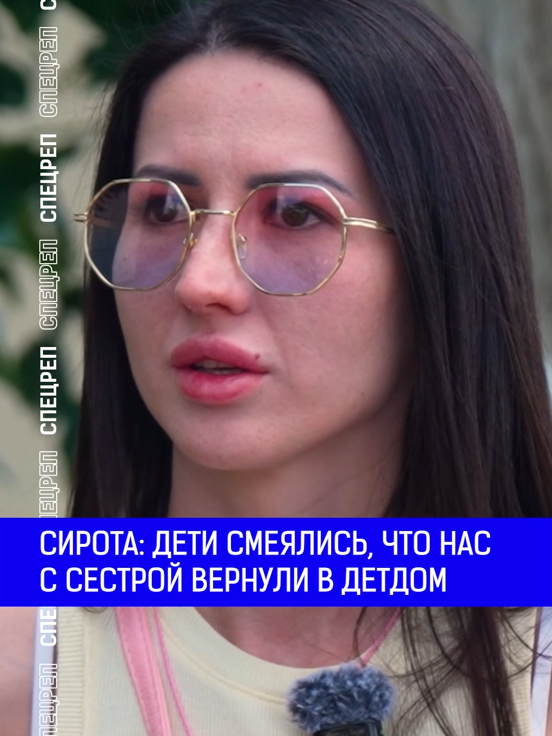 Сирота: дети смеялись, что нас с сестрой вернули в детдом. Полный выпуск по ссылке в шапке профиля. #айран #репортаж #казахстан #родственники #приемныедети