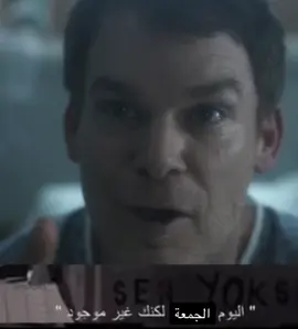 فقيده والله😔💔 #dexter #ديكستر #ديكستر_مورغان #viral #fyp 