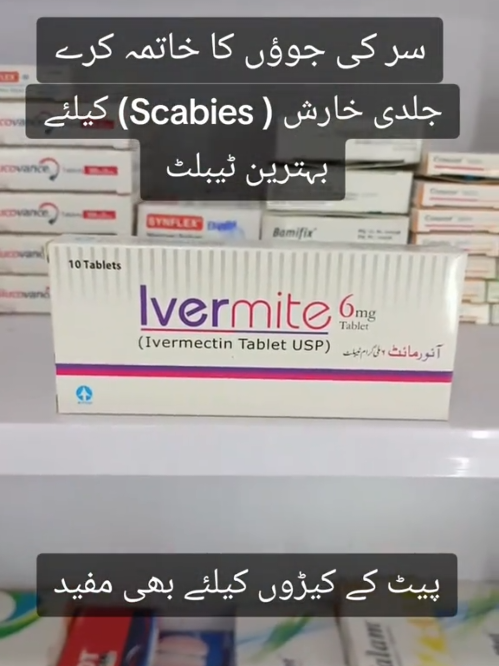 #ivermectin #scabies #worms #foryoupage❤️❤️ #viral?videotiktok😇😇 