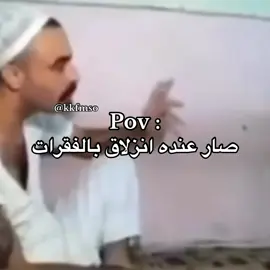 😂😂😭#بدون_موسيقي #ميمز #دعبلة #العشب_الصيني_ماله_حل😂 #ريبوست 