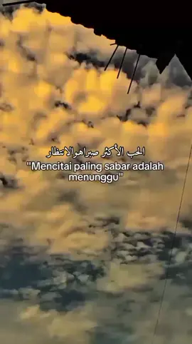 الحب الأكثر صبراهـوالانتظار Mencitai paling sabar adalah menunggu#fyp #qountesarabic #syaircinta #sanset #awan 