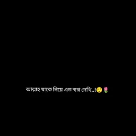 আমিন😌💗🕊️🌷 . . #trend #Foryou #fypage #relatable #foryou 