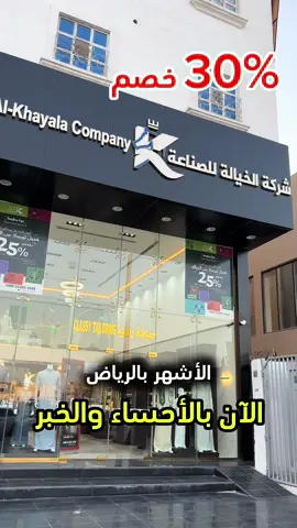 #السعودية #الاحساء #الخبر #خياطة #fypシ 