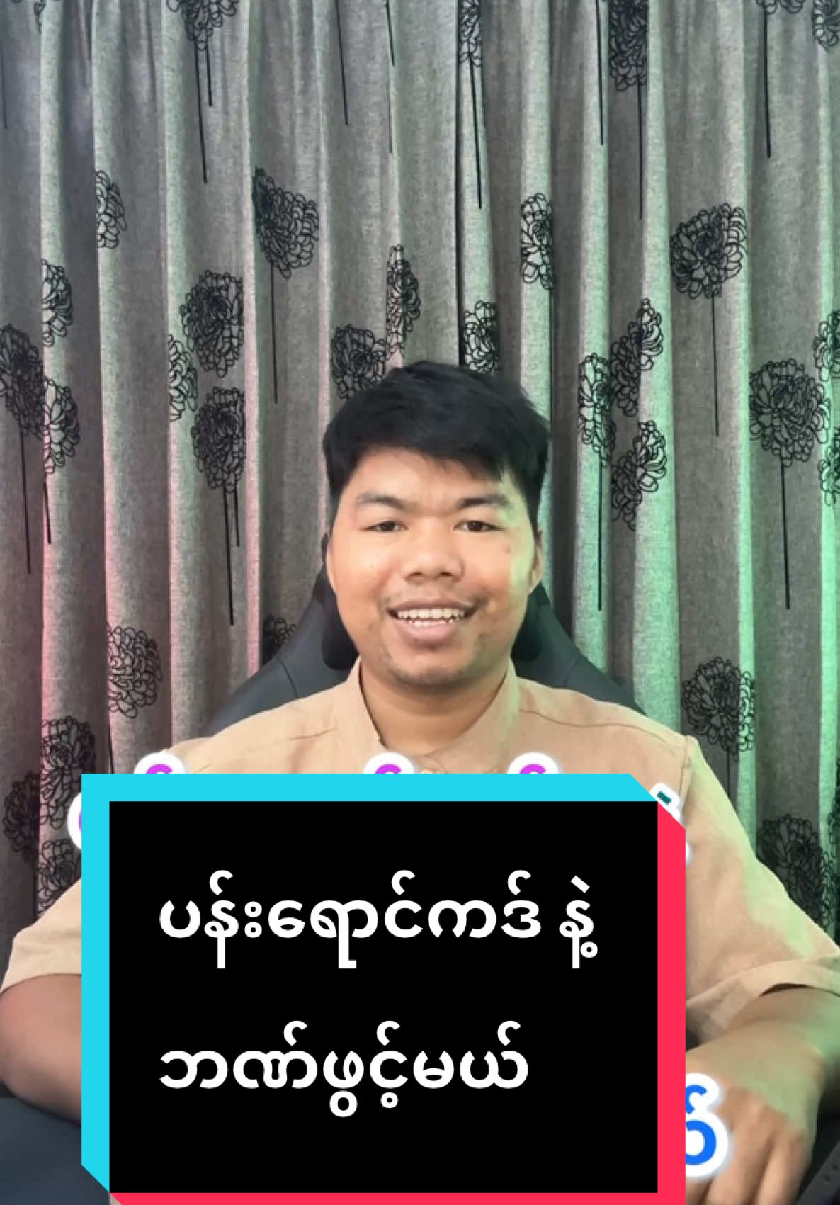 ပန်းရောင်ကဒ်နဲ့ ဘဏ်ဖွင့်မယ် #thai4U #thaispeakingcenter #Insidereducation #zinminthu 