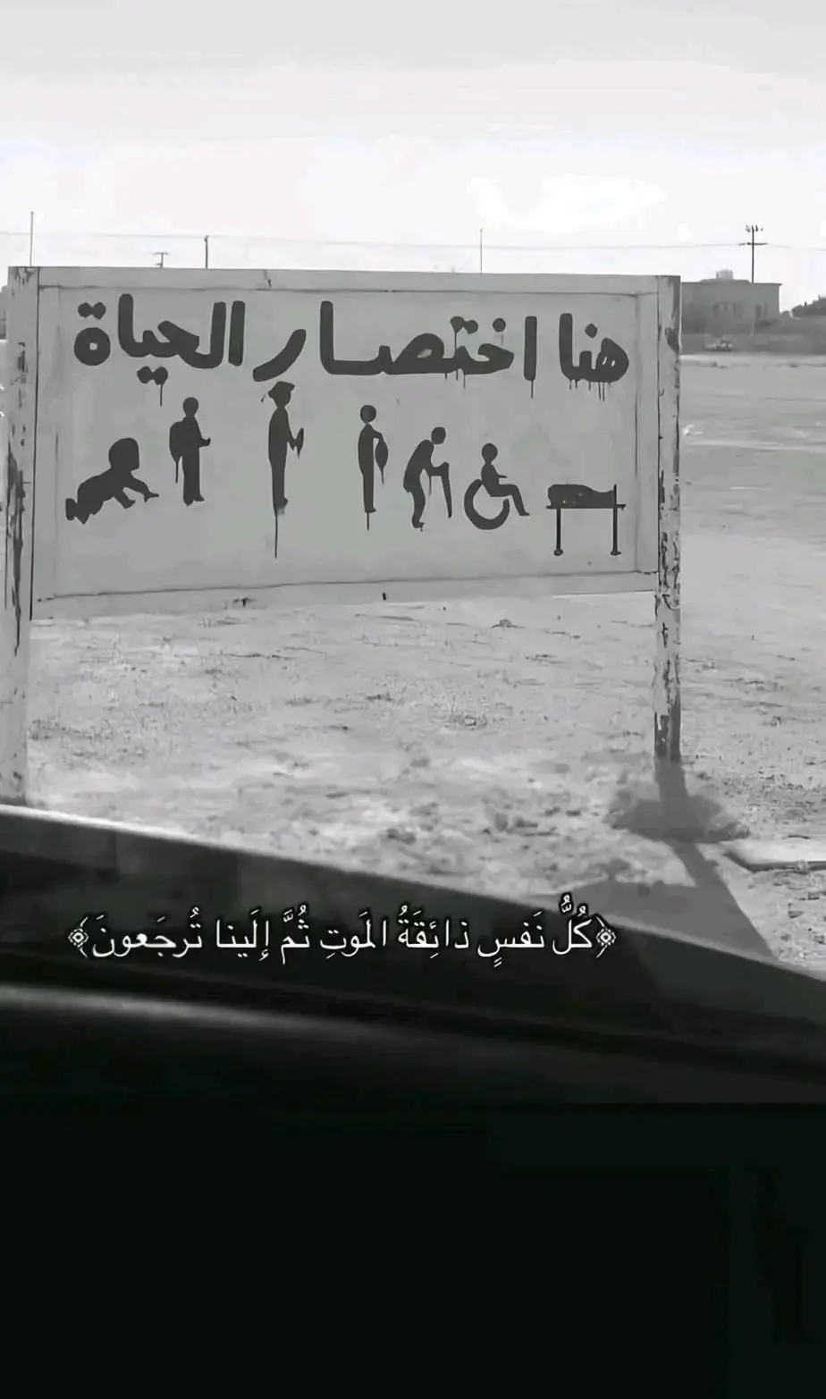 قوله تعالى 