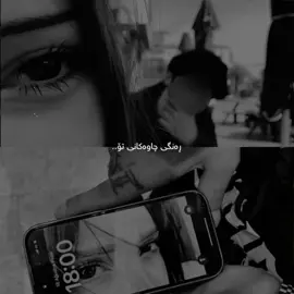 رنگی چشمای تو .. #u338ss#lii1e#evv#justedit
