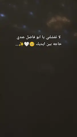 #يا ابو فاضل العباس 🥺🙏