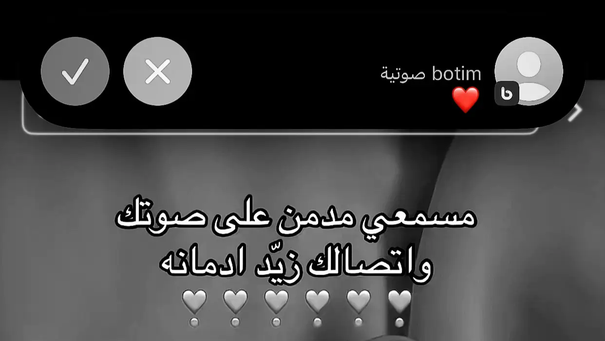 مـسمعي مدمـن على صـوتك  واتـصالك زيد ادمـانه  متعـبن صـاحبك بسكـوتك  وانت صـوتك ضخ شريـانه  #fyp #foryou #viral #explore 