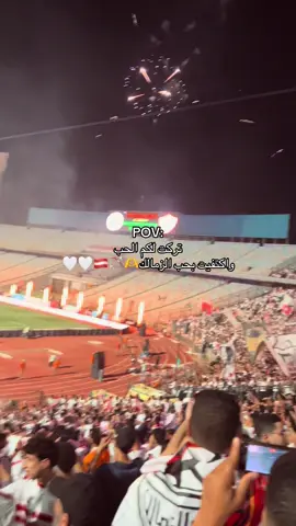 #zamalek #foryoupage #curvasud #جمهور_الزمالك 