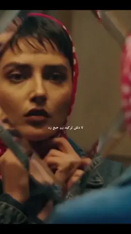 💔تا دلش ترکید زن جیغ زد سریال شغال 