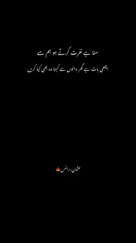 #foryoupage❤️❤️ #عثمان_رائٹس🍁 