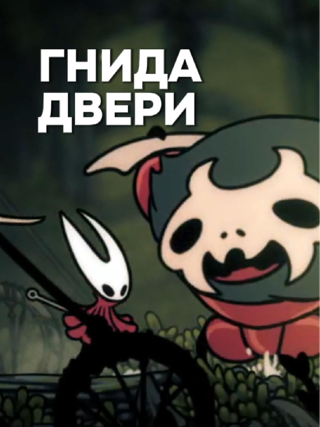 КАК ЖЕ ОНИ МЕНЯ ВЫБЕСЕЛИ  #hollowknightsilksong #стример #извинисьпередрыцарем #blaimor Залетайте на Twitch https://www.twitch.tv/blaimorr