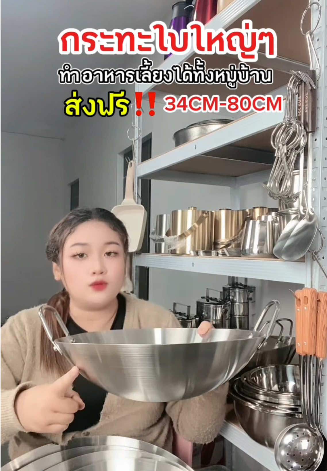กระทะใบใหญ่ๆแต่ราคาไม่ถึงพัน‼️‼️ส่งฟรีมีปลายทาง🛒📦✅#กระทะใบใหญ่ #กระทะสแตนเลส #ไม่ต้องเผากระทะ #ของดีบอกต่อ #กระทะก้นลึก 