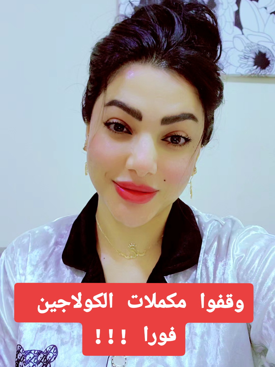 كولاجين #antiaging #BeautyTok #health #skincare @sahar@suleiman @sahar@suleiman @sahar@suleiman 